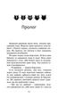 Книга Коты воины 3. Сила троих. Книга 5. Длинные тени (на украинском языке) - изображение 2