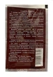 Корневін Grandis 5г, Восор - зображення 2
