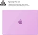 Накладка ArmorStandart Air Shell для Apple MacBook Pro 14 M5-M1/M5 Pro-M2 Pro/M5 Max-M2 Max Purple (ARM68148) - изображение 2