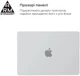 Накладка ArmorStandart Matte Shell для Apple MacBook Pro 14 M5-M1/M5 Pro-M2 Pro/M5 Max-M2 Max White (ARM61429) - изображение 2