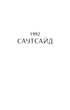 Книга Шаґґі Бейн. Автор - Дуглас Стюарт (BookChef) - зображення 6