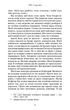 Книга Шаґґі Бейн. Автор - Дуглас Стюарт (BookChef) - зображення 8