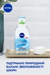 Гіалуронова міцелярна вода Nivea Make Up Expert 400 мл (4005900862747/4005900940315) - зображення 6