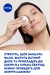 Двухфазная мицеллярная вода NIVEA Rose Care Уход розы 400 мл (4005900796998) - изображение 8