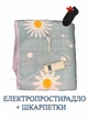 Електричне простирадло одинарне 150x70 см + 1 пара носків Китай 220 В (438442) - зображення 1