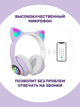 Наушники c кошачьими ушками CAT BL 4.2 c RGB подсветкой и MP3 плеером MicroSD, FM Фиолетовые - изображение 7