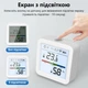 Розумний Wi-Fi датчик температури та вологості повітря термогігрометр Haozee Білий з підсвіткою (HZ103DW) - зображення 4