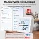 Розумний Wi-Fi датчик температури та вологості повітря термогігрометр Haozee Білий з підсвіткою (HZ103DW) - зображення 5