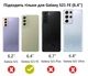 Чехол противоударный ZAGG Gear4 Crystal Palace D3O для Samsung Galaxy S21 FE (G990) Clear Прозрачный - изображение 7
