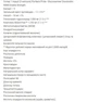 Комплексна добавка для підтримки здоров'я суглобів Puritans Pride Glucosamine Chondroitin MSM Triple Strength - 180 таблеток - зображення 4