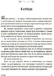 Для заботливых родителей. Родители 24/7. Как сохранить здравый смысл (на украинском языке) - изображение 4