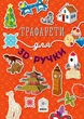 Трафарет для 3D-ручки (на украинском языке) - изображение 2