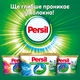 Капсули для прання Persil Discs Color Deep Clean 41 шт. (9000101537345) - зображення 2