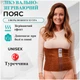 Пояс Лечебный из верблюжьей шерсти Morteks плотный M/5 - изображение 6