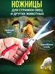 Ножиці для стрижки овець та баранів - професійні ручні для грумінгу (ножиці для саду та городу) - зображення 1