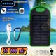 Повербанк на сонячній батареї Solar Charger 30000 mAh Power Bank вологозахищений з LED ліхтариком - зображення 1