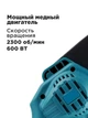 Аккумуляторная мини-цепная пила MKT Supretto 2 аккумулятора в комплекте - изображение 10