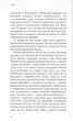 Вінстон Черчилль, СЕО. 25 уроків лідерства для бізнесу - Аксельрод Алан - 978-966-993-512-0 - изображение 5