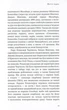 Вінстон Черчилль, СЕО. 25 уроків лідерства для бізнесу - Аксельрод Алан - 978-966-993-512-0 - изображение 6