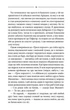 Ключ (Василь Шкляр) - зображення 5