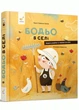 Бодьо в селі - зображення 1