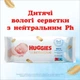 Салфетки влажные Huggies Pure Extra Care 2 + 1 (3 х 56 шт) (5029054222119) - изображение 4