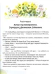 Книга Тореадори з Васюківки. Пригоди Робінзона Кукурузо (українською мовою) - зображення 4