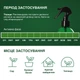 Универсальный спрей COMPO Complete® 500 мл - изображение 4