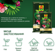 Торфосмесь универсальная COMPO Complete® 5 л - изображение 5