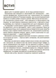 Вау-математика для дітей 7-8 років. Ломиголовки, лабіринти, ігри-пошуканки, числові ребуси - Ю. Бардакова (9786170041753) - зображення 4