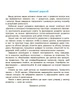Готуємось до НУШ. Математика. Робочий зошит. 4-5 років. За оновленим Базовим компонентом дошкільної освіти - Шевцова О. А. (9786170040701) - изображение 2