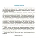 Математика. Робочий зошит. 3–4 роки Погоріла А.Г. ГДШ012 9786170041487 Основа - изображение 6