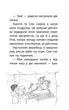 Історії порятунку. Книга 8. Самотній поні. Деніелс Люсі - изображение 3