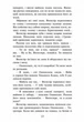 Книга Коты-воины. Путь Огнезора. Специальное издание (на украинском языке) - изображение 3