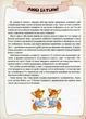 Моя первая 1000 английских слов (на украинском языке) - изображение 2