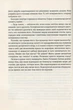 Книга Королевство мошенников Ли Бардуго (на украинском языке) - изображение 8