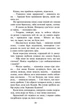 Коти-вояки. Нове пророцтво. книга 1. Північ - зображення 4