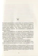 Книга Сад бабочек (мягкая обложка) / Дот Гатчисон (9786171703568) (на украинском) - изображение 2
