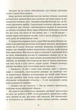 Книга Сад бабочек (мягкая обложка) / Дот Гатчисон (9786171703568) (на украинском) - изображение 3