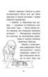 Книга истории спасения. Кошачье баловство Люси Дэниелс (на украинском языке) - изображение 3