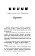 Книга Коты воины 3. Сила троих. Книга 6. Восходит солнце (на украинском языке) - изображение 2