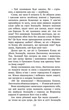 Книга Коты воины 3. Сила троих. Книга 6. Восходит солнце (на украинском языке) - изображение 3