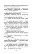 Книга Коты-воины. Сила троих. Книга 4. Затмение (на украинском языке) - изображение 2