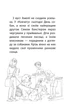 Історії порятунку. Песик і його страхи. Спецвидання друге. Люсі Деніелс (9786177877430) - зображення 3