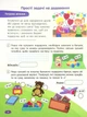 Книга STEM-навчання. Задачі. 2 клас - зображення 3