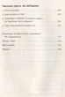 Книга Мессі 9786176795452 - изображение 3
