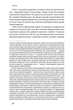 Книга Пробуждение (на украинском языке) - изображение 3