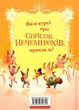 Книга Рождество и список Нечемнюхов. Том Флетчер (на украинском языке) - изображение 2