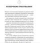 Книга Тренування для здоров’я. Фітнес-щоденник - зображення 2