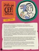 Я – удивительная. Найди то, что вдохновляет (на украинском языке) - изображение 4